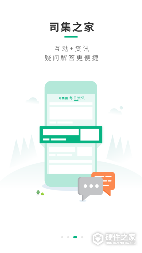 司集lng加气站地图软件