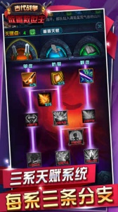 古代战争完美版