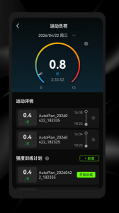 光粒运动