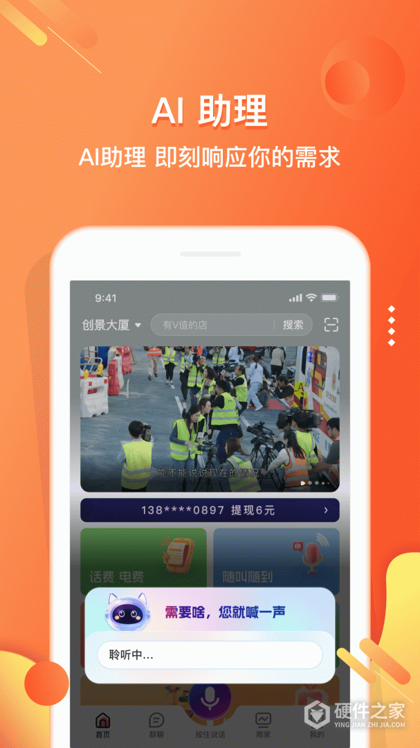 嗖嗖