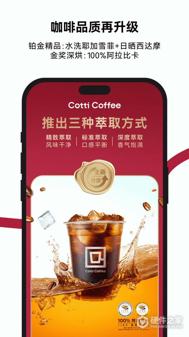 库迪咖啡