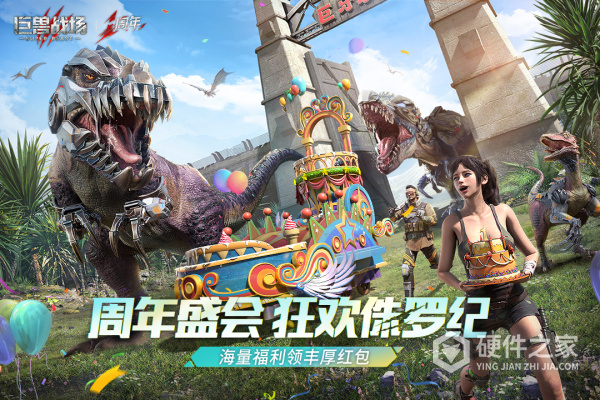巨兽战场vivo版本