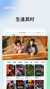 爱奇艺Pad