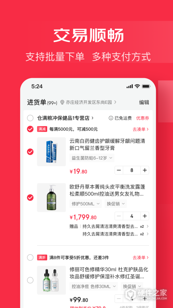 京东万商