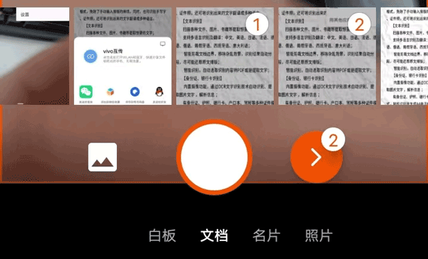 Office Lens最新版