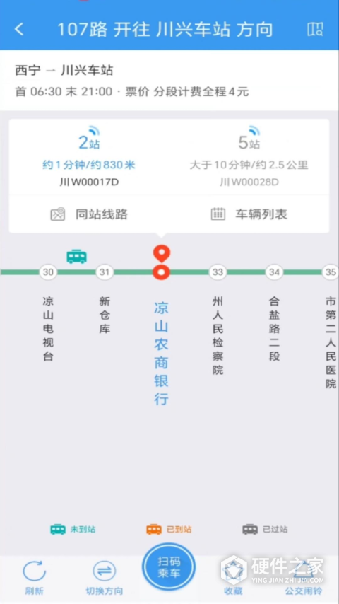 月城公交