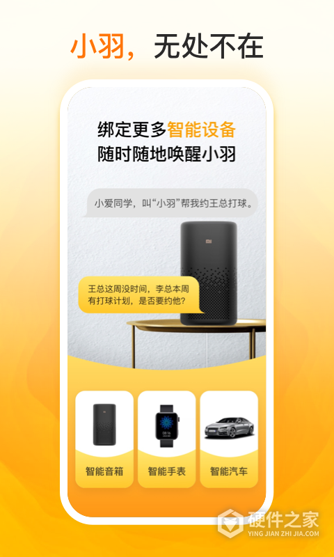 羽约运动最新版