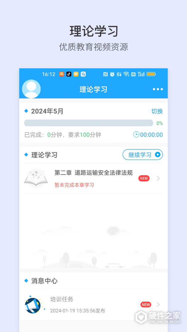 安途帮