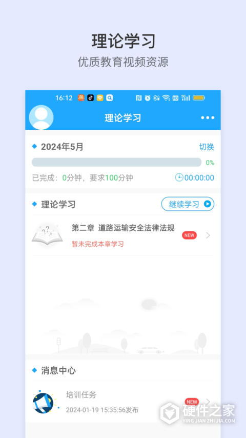 安途帮app
