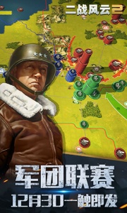 二战风云2海外服