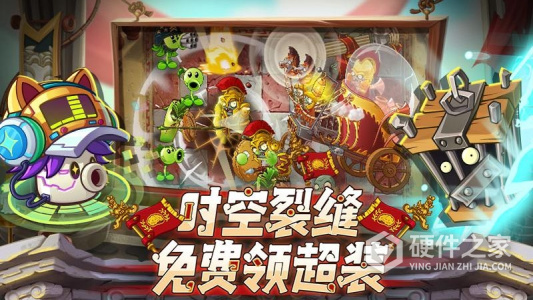 植物大战僵尸2