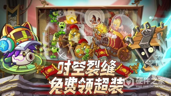 植物大战僵尸2中文版