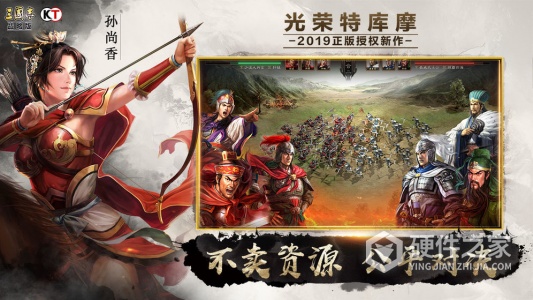 三国志战略版4399版