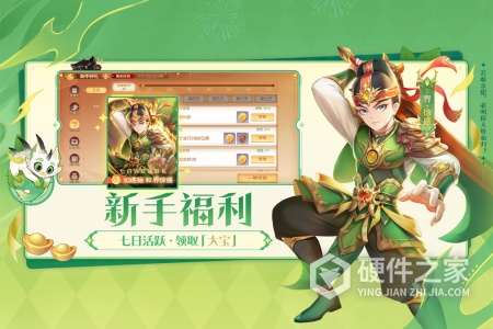 欢乐三国杀最新版