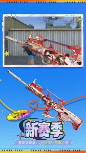 穿越火线枪战王者