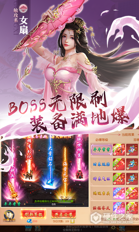 不朽仙途免费版