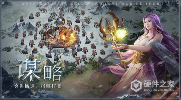 帝国雄师手游