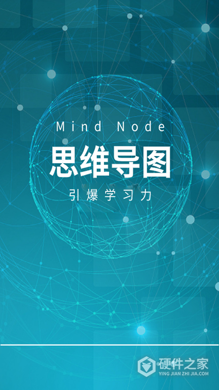 MindNode思维导图软件