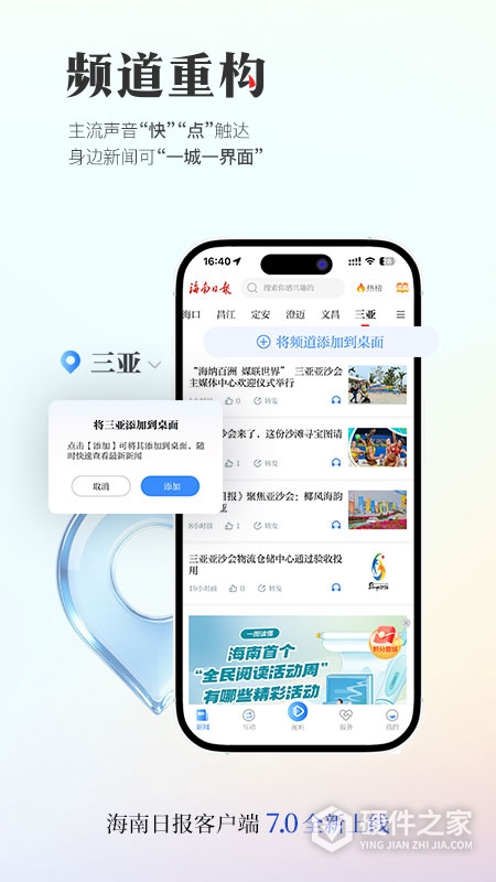 海南日报