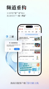 海南日报