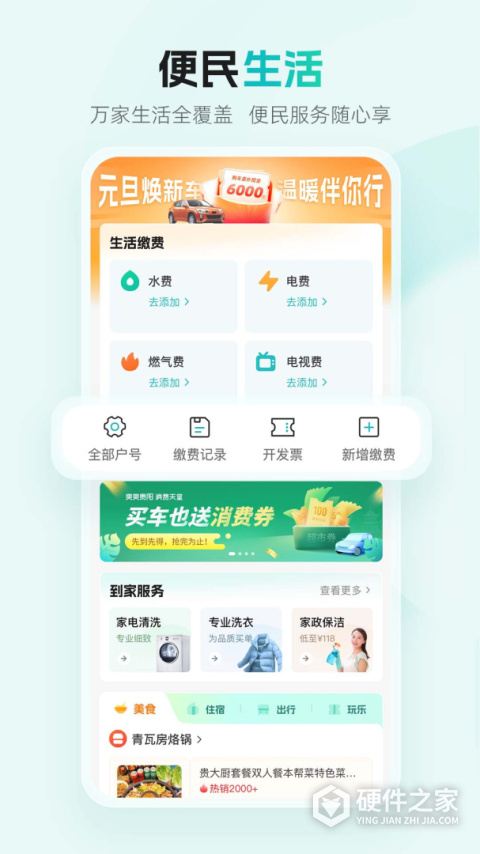 贵州多彩宝app