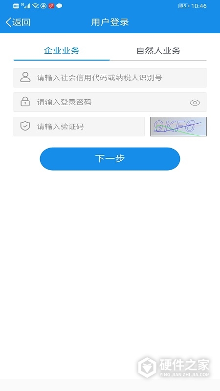 福建税务