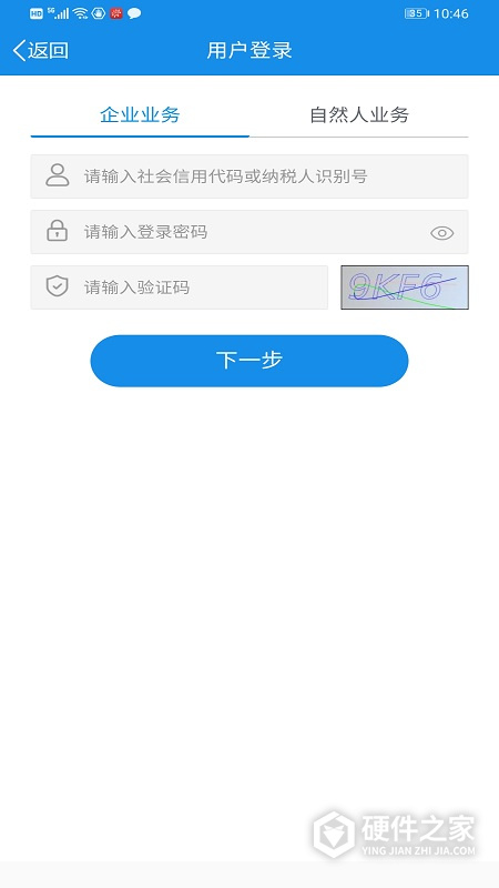 福建税务app官方版