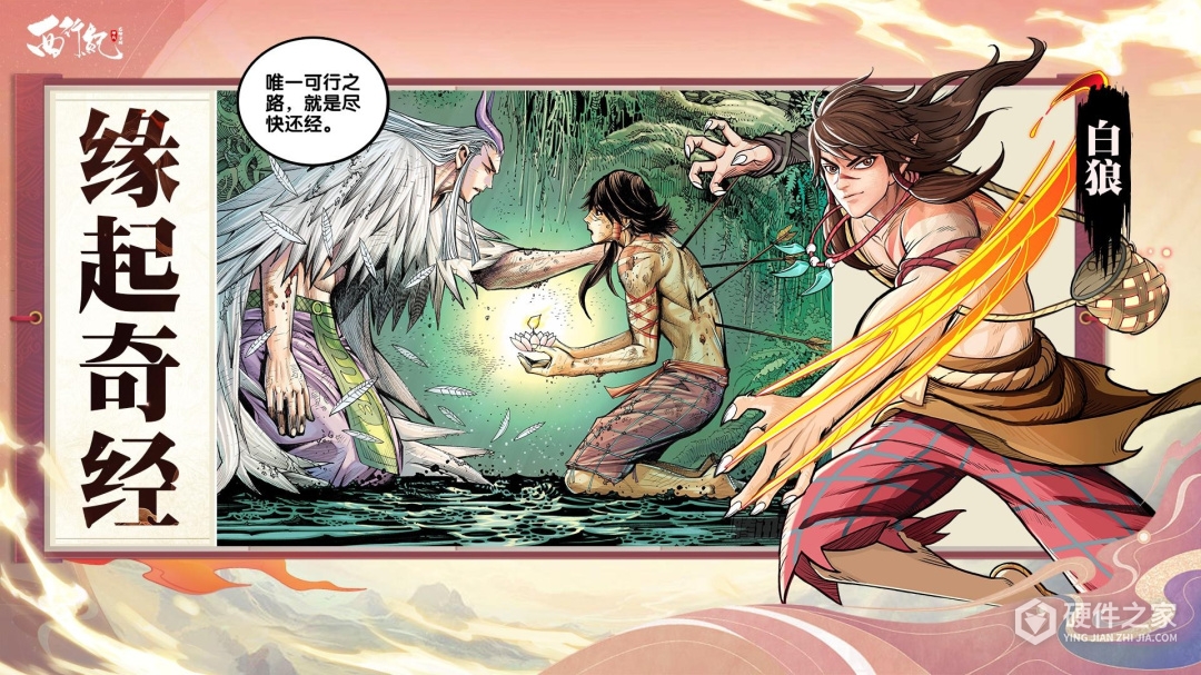 龙神万相：神战九游版