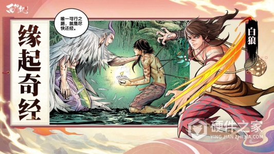 龙神万相：神战九游版