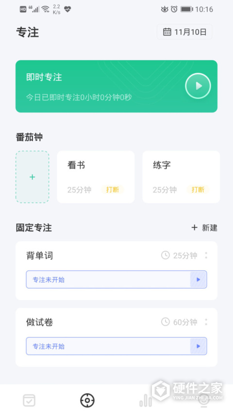 日期倒计时插件app
