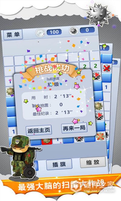 扫雷世界旧版