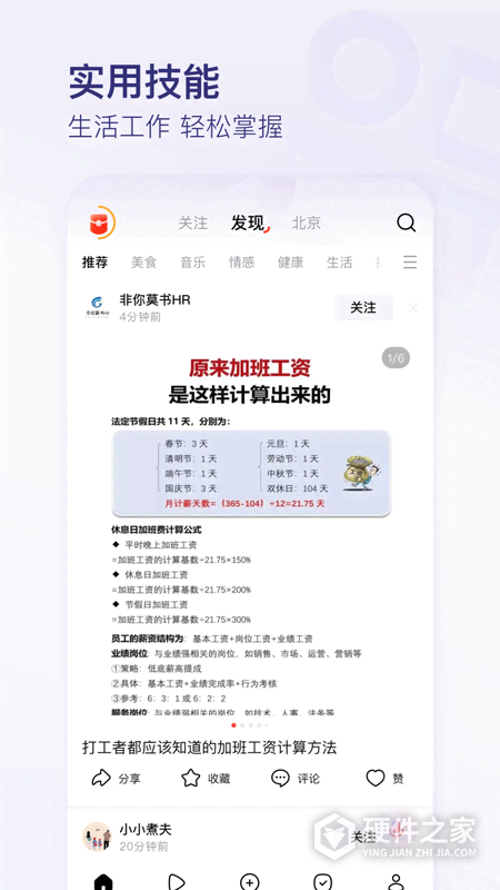 有柿App