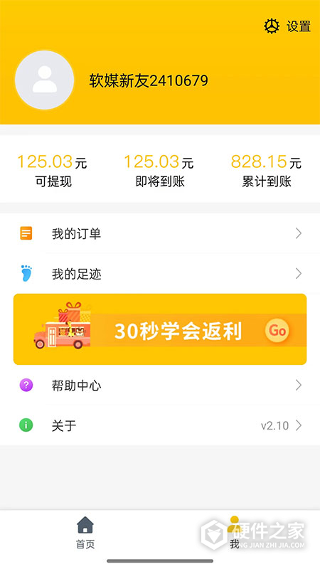 最会买