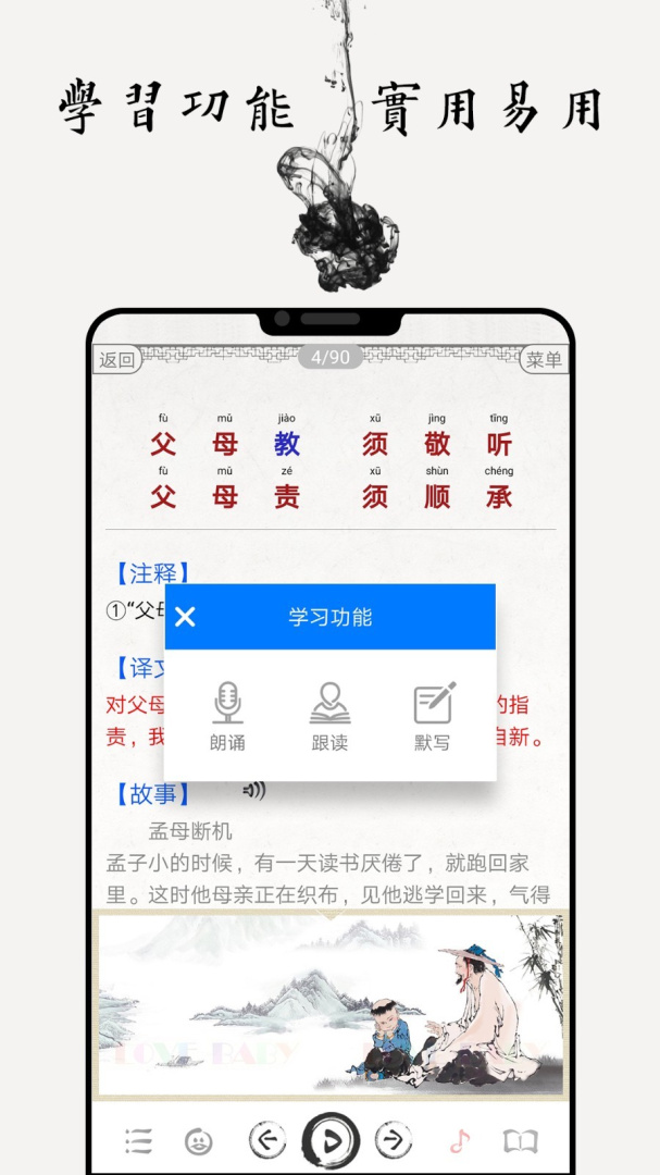 国学启蒙古诗词典官方版