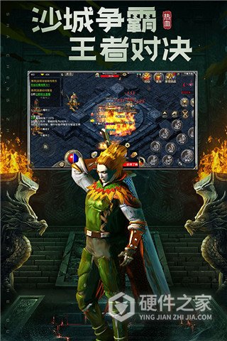 原始传奇攻速版