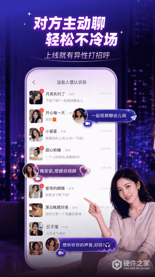 觅伊