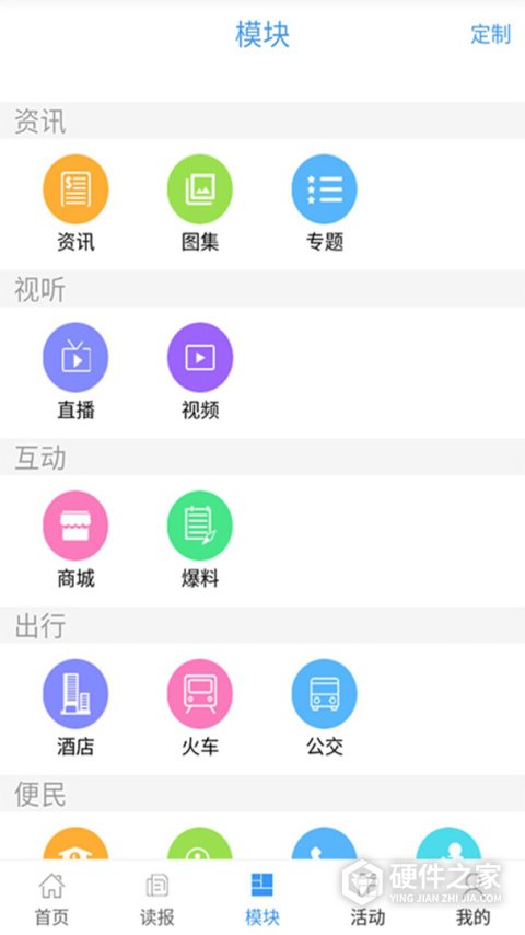 在崇左手机版