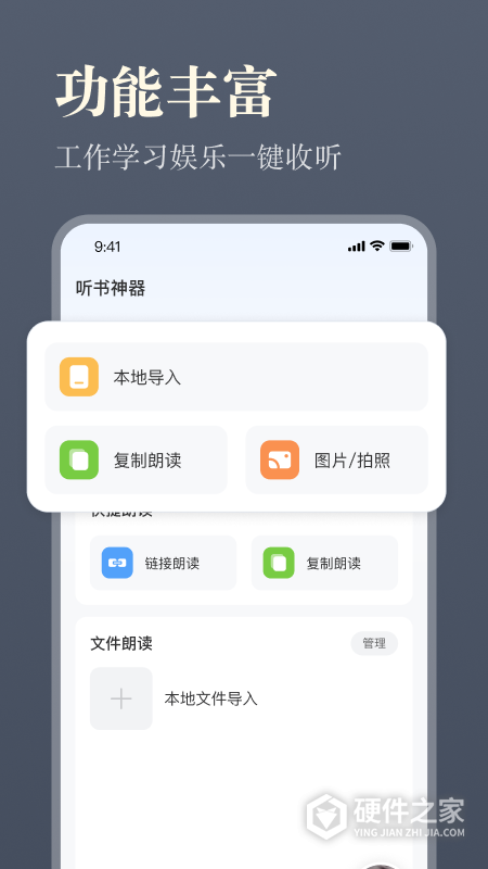 听书神器app最新版本