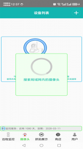 监控大师