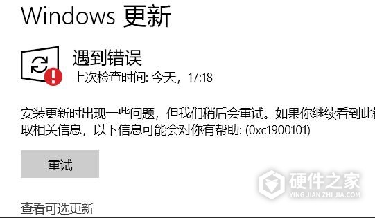 win11更新错误0xc1900101如何解决