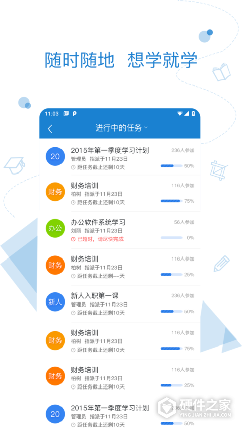 绚星App