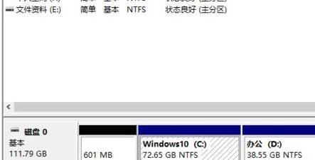 Win11硬盘分区方法