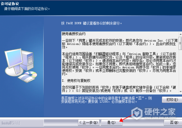 影源WinMage T230 for win7/8/10 64/32bit