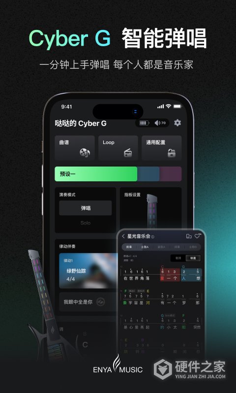 恩雅音乐app