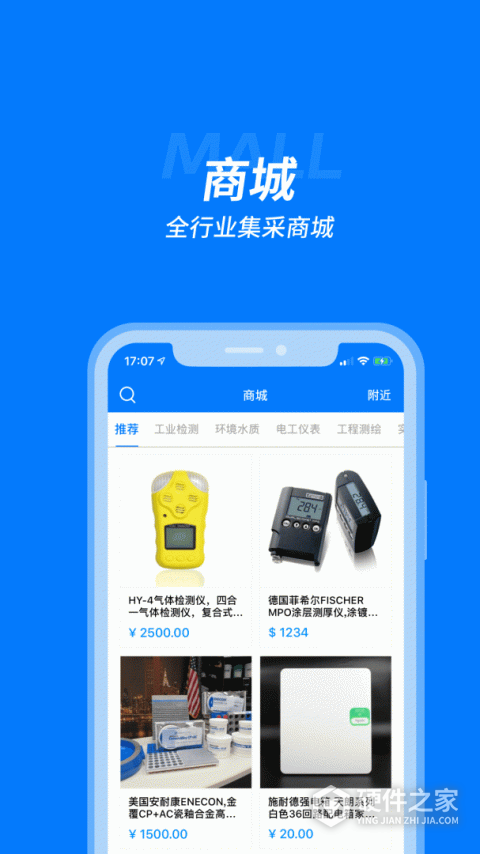中国代理通最新版