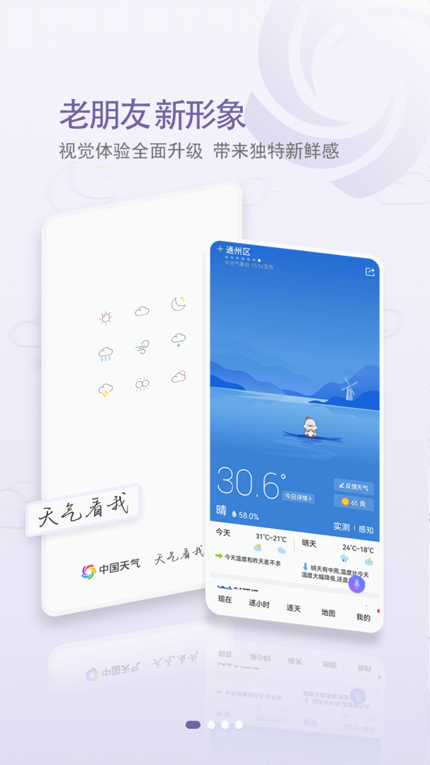 中国天气网