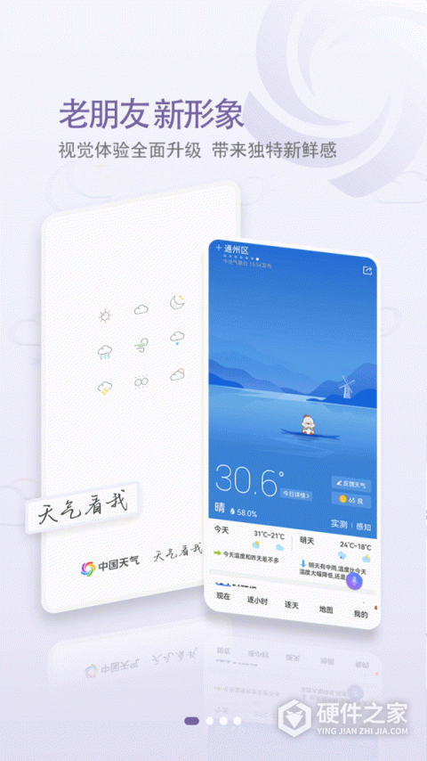 中国天气网