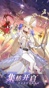 火源战纪命运服