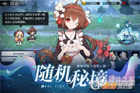 灵魂潮汐公测版