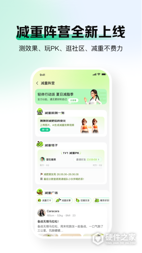京东健康大药房app